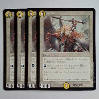 Serra Angel Set of 4 DMEX18 35/75 DUEMA Trekkers Road