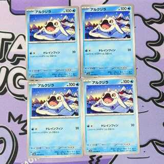 アルクジラ C 016/064