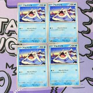 アルクジラ C 016/064