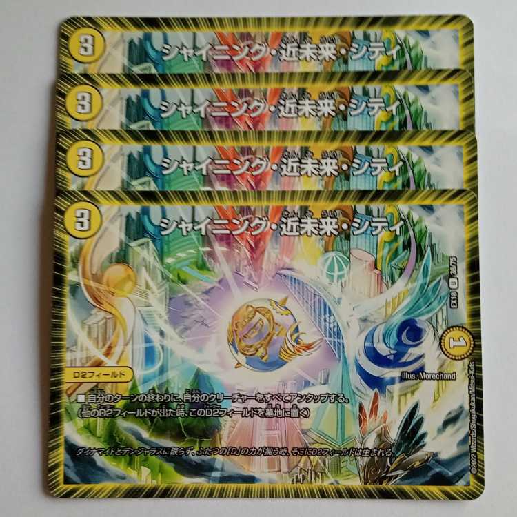 Shining, Near Future, City, Set of 4 DMEX18 36/75 DUEMA Trekkers Road