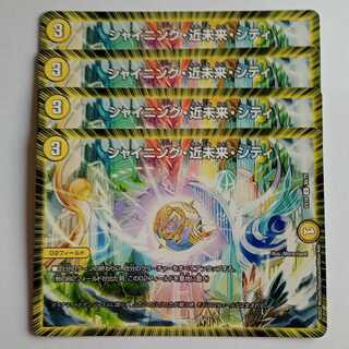 Shining, Near Future, City, Set of 4 DMEX18 36/75 DUEMA Trekkers Road