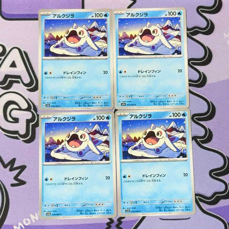 アルクジラ C 016/064