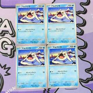 アルクジラ C 016/064