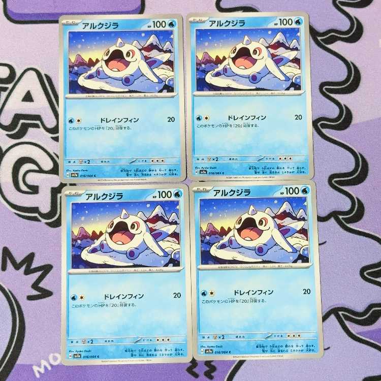 アルクジラ C 016/064