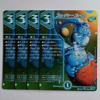 Future Buletteen, set of 4 DMEX18 38/75 DUEMA Trekkers Road