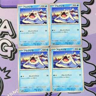 アルクジラ C 016/064