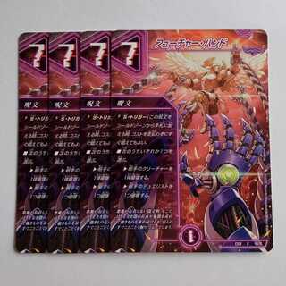 Future Hand, set of 4 DMEX18 41/75 DUEMA Trekkers Road