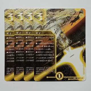 Future Spark 4-card set DMEX18 53/75 DUEMA Trekkers Road