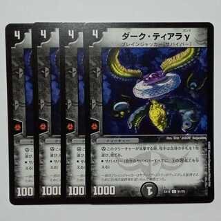 Skullsweeper Q Set of 4 DMEX18 61/75 DUEMA Trekkers Road