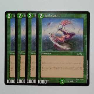 Muscle Sliver 4-card set DMEX18 72/75 DUEMA Trekkers Road