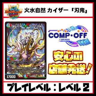 デュエルマスターズ　引退品　「カイザー刃鬼」デッキ Amazon.co.jp: デュエルマスターズ DMBD09 1/20 「必勝」の頂 カイザー