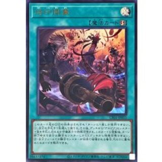 Branded Opening (Logo) [Ultra] {CF01-JP055} [Magic