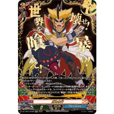 [State A-] Hyakki Night Gyo (Ikazuchi) [SFR] {DZ-TB01/SFR06} [[Buddyfight
