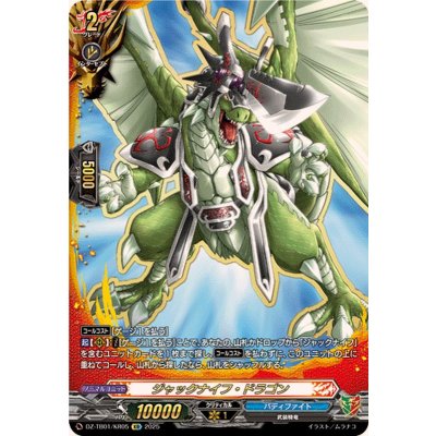 ジャックナイフ・ドラゴン【KR】{DZ-TB01/KR05}《バディファイト》