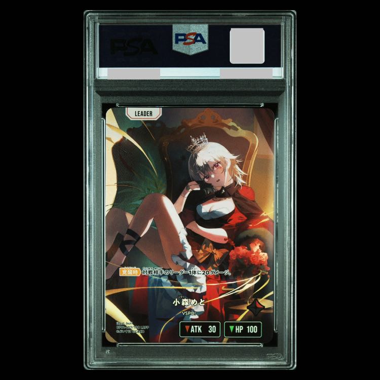 【PSA10】　小森 めと LRPP {BP01-107}