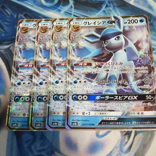 グレイシアGX RR