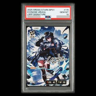 【PSA10】一ノ瀬 うるは [LRPP] {BP01-115}