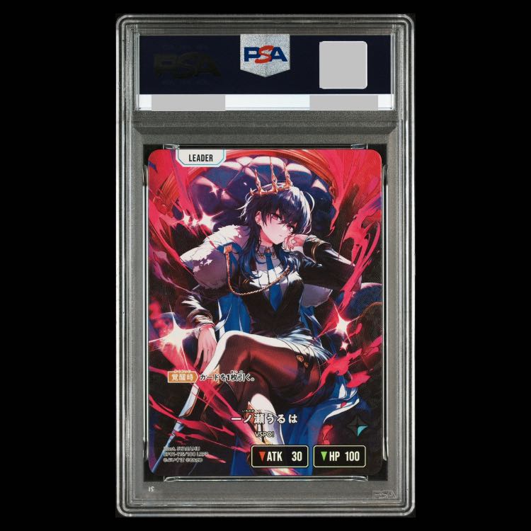 PSA10] Uraha Ichinose [LRPP] {BP01-115}