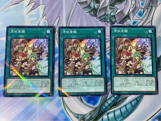 憑依覚醒 パラレル 3枚セット