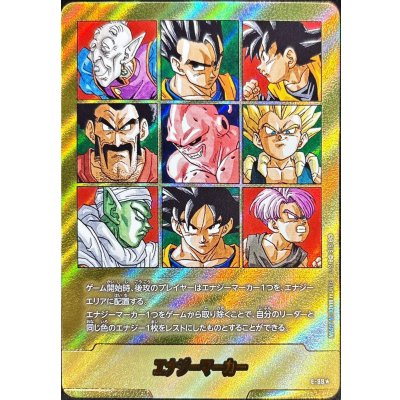 Energy Marker (Parallel/41st volume cover) [☆] {E-89}