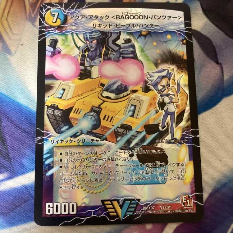 アクア・アタック＜BAGOOON･パンツァー＞｜弩級合身!ジェット・カスケード・アタック(上) VIC V1a/V1｜V1b/V1