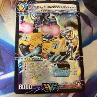 AQUA ATTACK <BAGOOON PANZER>｜Jet Cascade Attack (Top) Jet Cascade Attack (Upper) VIC V1a/V1｜V1b/V1