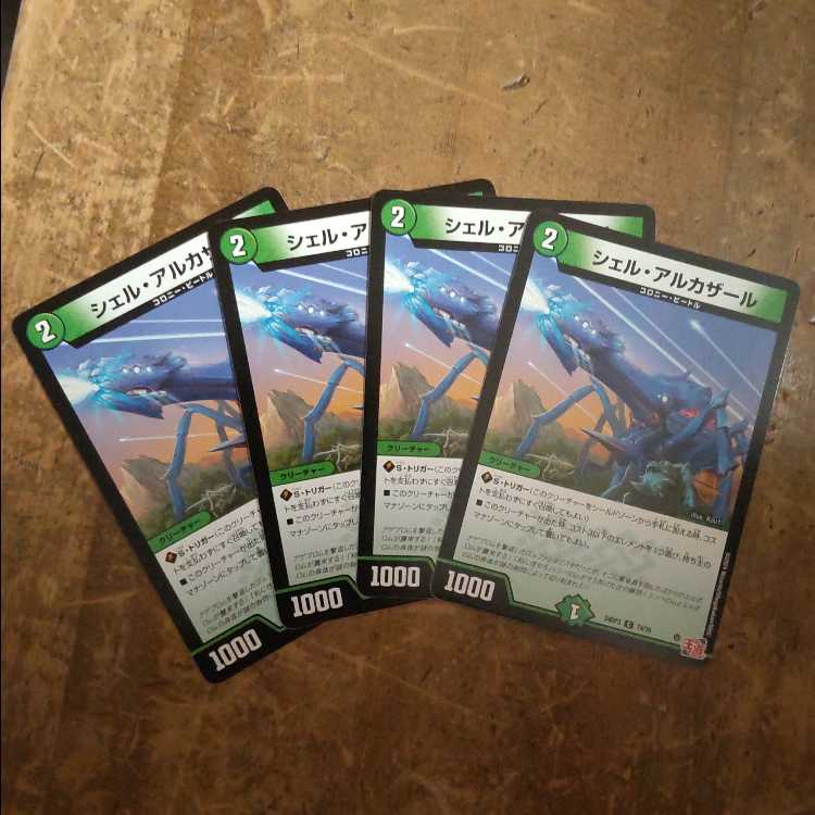 Shell Alcazar C 74/76