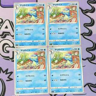 Croconaw U 021/100