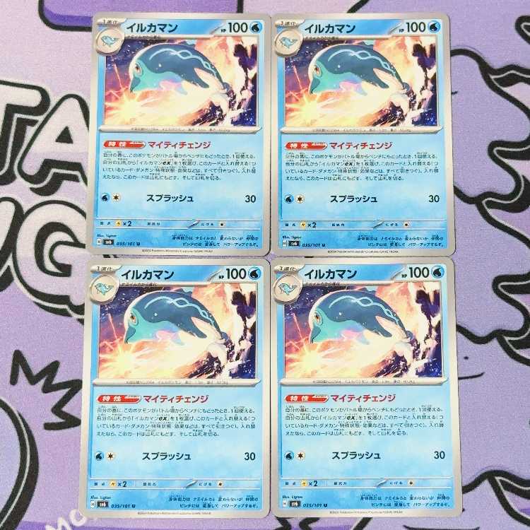 Dolphin Man U 035/101