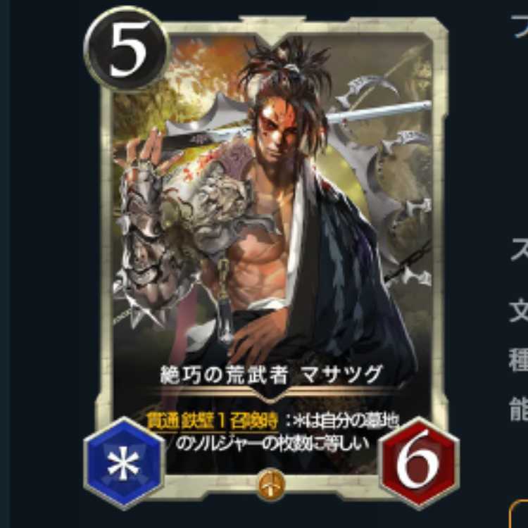 Set of 30 with spi + 2 without spi Zekketsu no Arabuja Masatsugu Ku Squirrel Pe (OAS Chain Transmission)