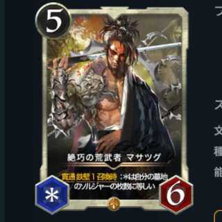 Set of 30 with spi + 2 without spi Zekketsu no Arabuja Masatsugu Ku Squirrel Pe (OAS Chain Transmission)