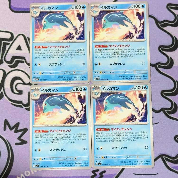 Dolphin Man U 035/101