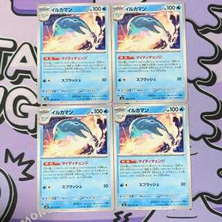 Dolphin Man U 035/101