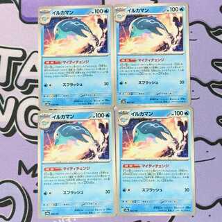 イルカマン 045/187