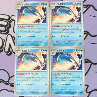 イルカマン 045/187