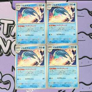 イルカマン 045/187