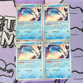 イルカマン 045/187