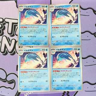 イルカマン 045/187