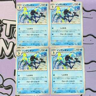 インテレオン U 023/063