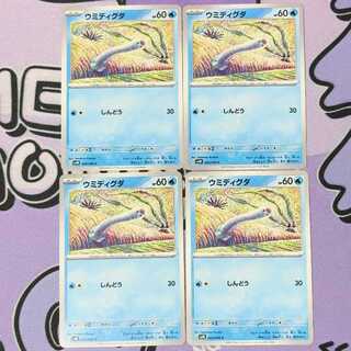 ウミディグダ C 024/066