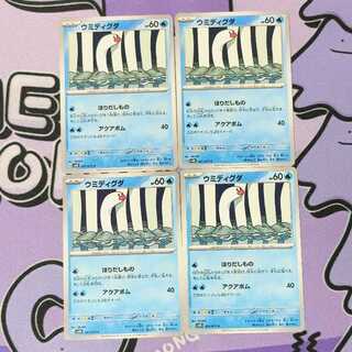 Sea Diglett C 021/071