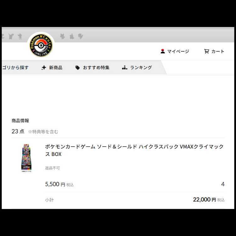 ハイクラスパック VMAXクライマックス 未開封BOX 4BOX 4BOX