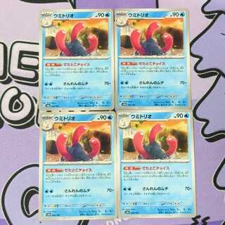 ウミトリオ 043/187