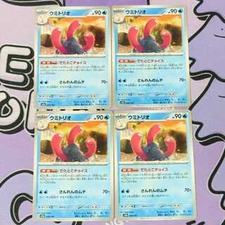 ウミトリオ 043/187