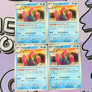 ウミトリオ 043/187