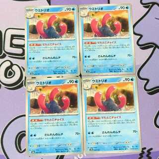 ウミトリオ 043/187