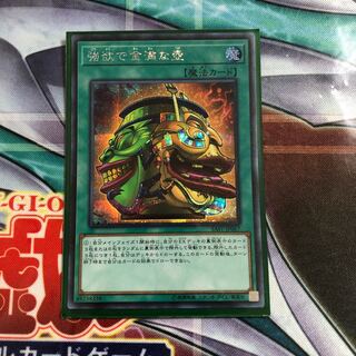 強欲で金満な壺 シークレット  増殖するG