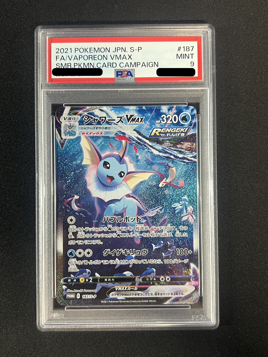 PSA9 certified] VaporeonVMAX (SA specs) [P] {187/S-P}