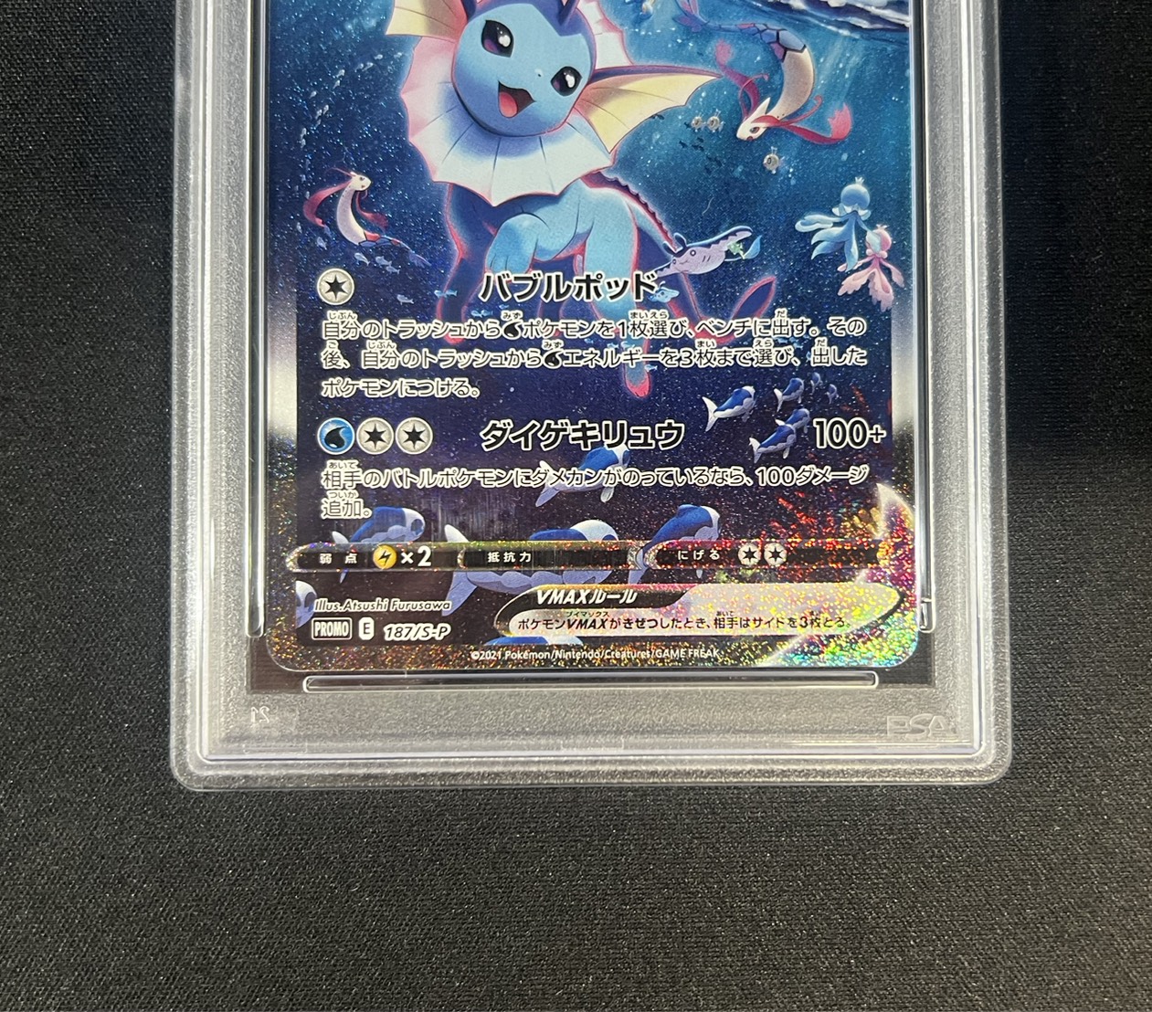 PSA9 certified] VaporeonVMAX (SA specs) [P] {187/S-P}