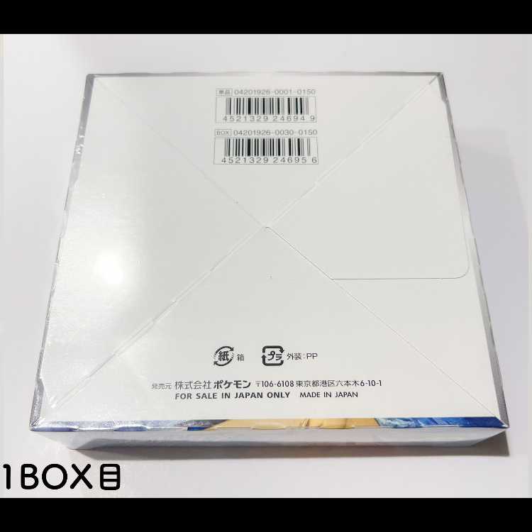 スカイレジェンド 強化拡張パック 2BOX 未開封 シュリンク付き 2BOX